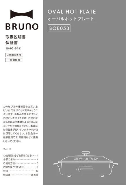 bruno ブルーノBOE053